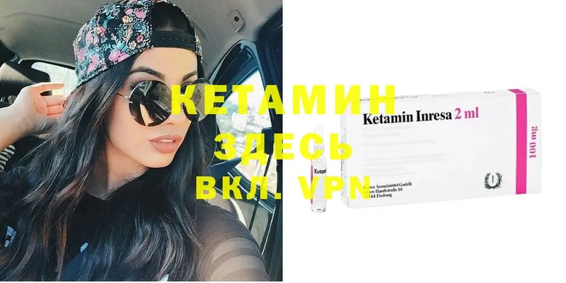 КЕТАМИН ketamine  наркота  Катайск 