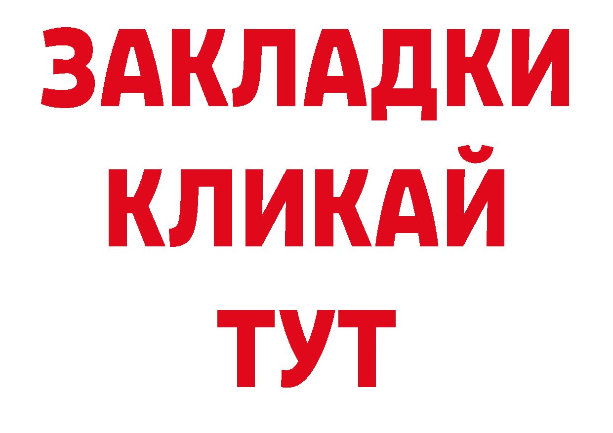 КОКАИН 98% рабочий сайт нарко площадка МЕГА Катайск